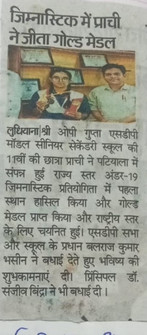 Prachi won gold Medal in gemnastic( dainik Bhaskar)